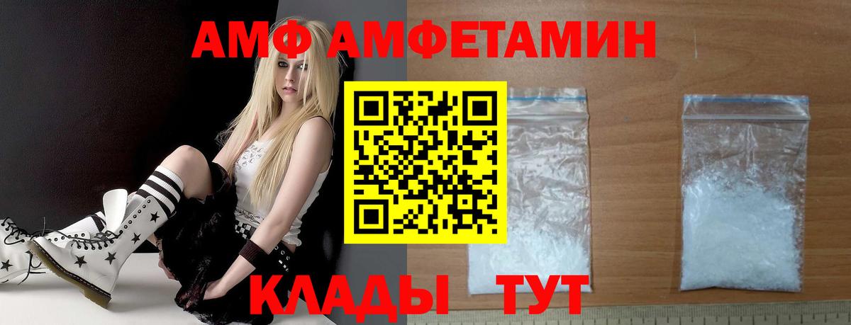 Волжск  АМФ 97%  Амфетамин  ссылка на мегу ТОР  Вход с VPN 