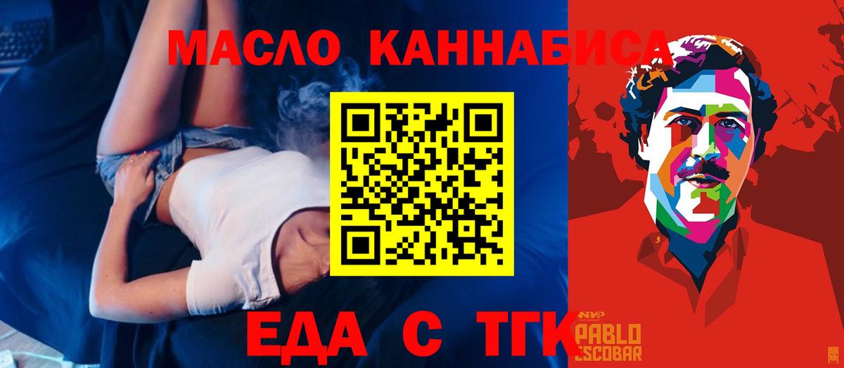 Волжск  Печенье с ТГК марихуана  Вход с VPN 