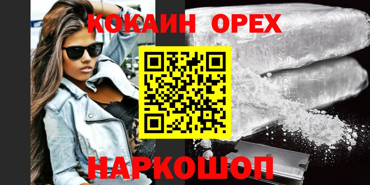 COCAIN  Кокаин Fish Scale  Вход с VPN  Волжск  Cocaine Columbia 