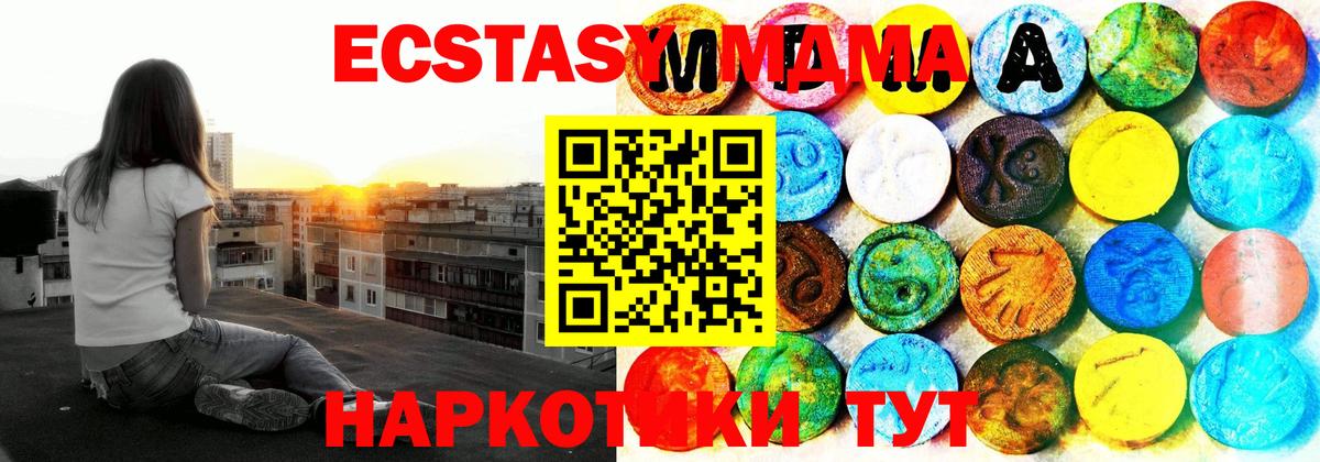Ecstasy mix Волжск