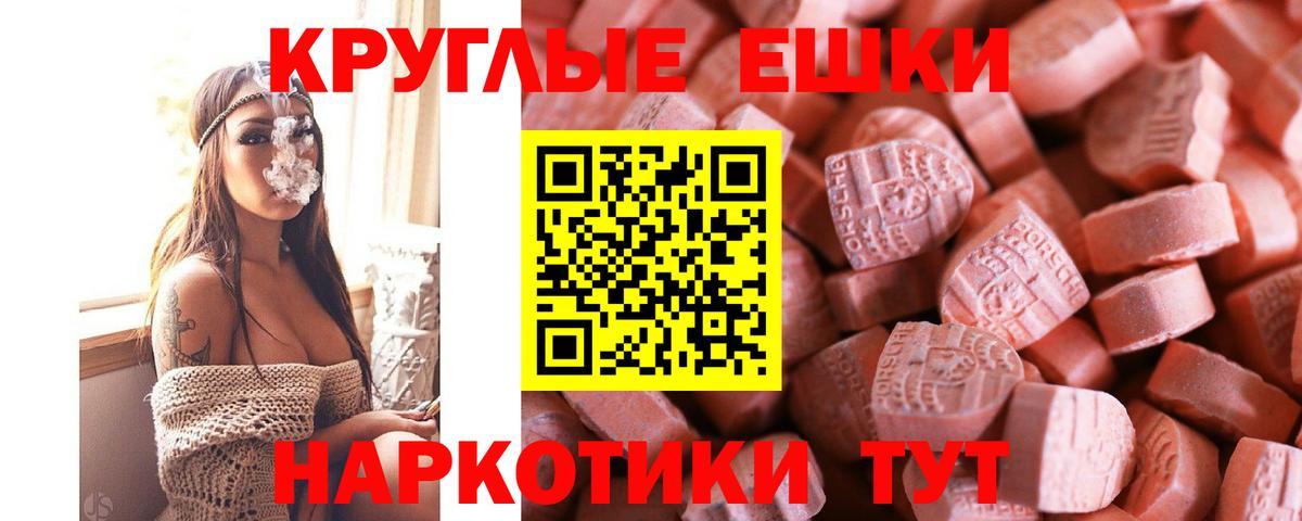 ЭКСТАЗИ Punisher  Ecstasy TESLA  Ecstasy  Волжск  Вход с VPN 