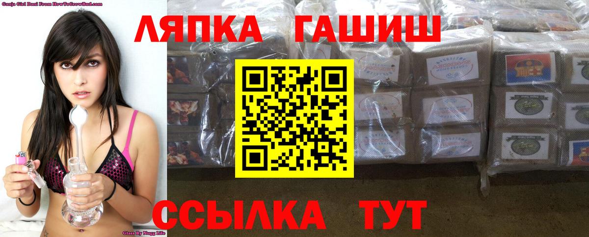 ГАШИШ индика сатива  Вход с VPN  ГАШ гарик  Волжск 