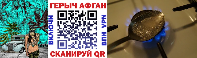 ГЕРОИН гречка площадка официальный сайт Волжск