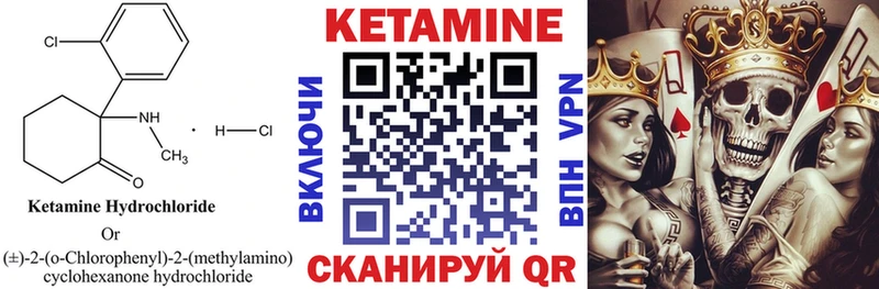 КЕТАМИН VHQ что такое наркотик Волжск