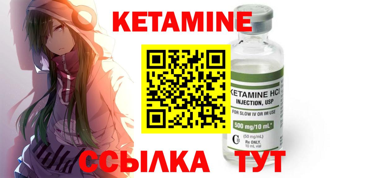 Кетамин ketamine  Вход с VPN  ссылка на мегу сайт  Волжск 