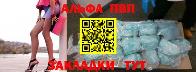 стафф Бийск