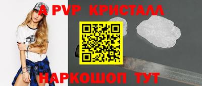 стафф Бийск