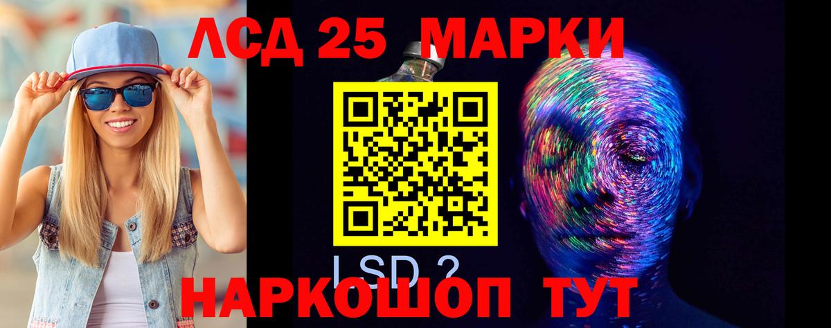 LSD-25 экстази ecstasy  LSD-25 экстази  ЛСД экстази ecstasy  Волжск  Вход с VPN 