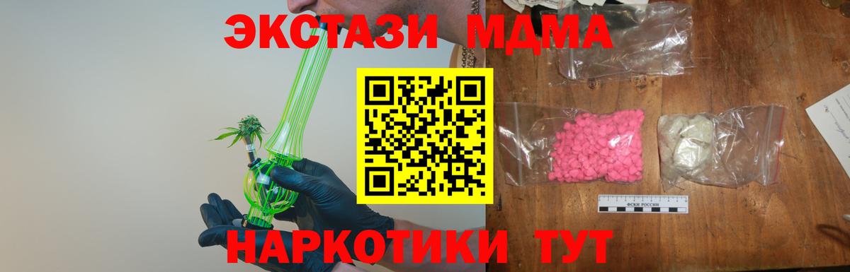 МДМА молли  MDMA  Волжск  MDMA молли  Вход с VPN 