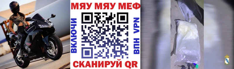 Мефедрон мука  Волжск 