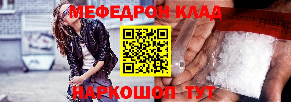Мефедрон мука Волжск
