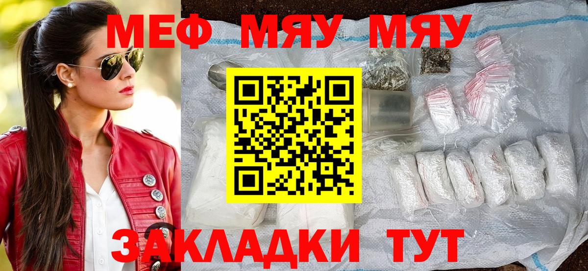 цена наркотик  Вход с VPN  Волжск  Меф мука  МЕФ 