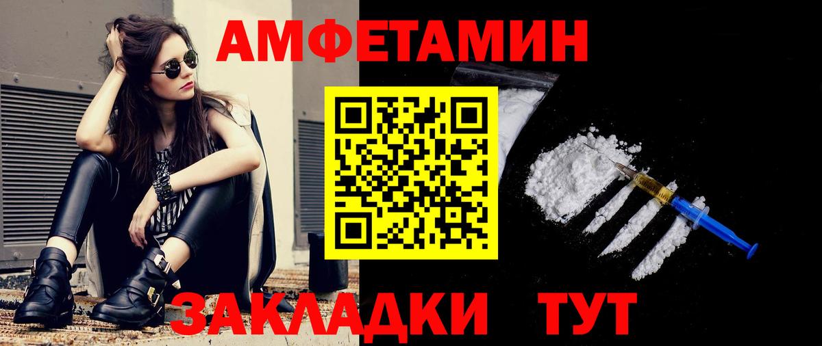 МЕТАМФЕТАМИН  Первитин витя  Вход с VPN  Волжск 