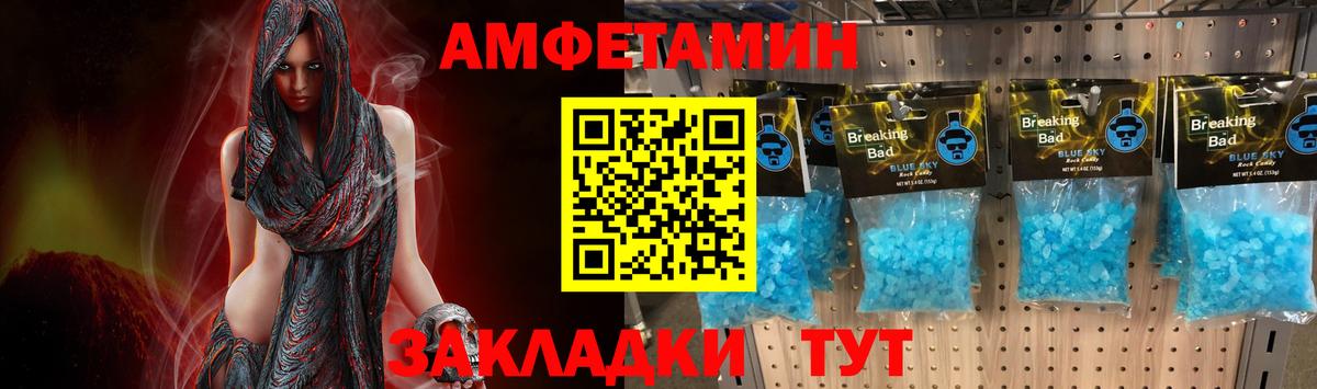 Метамфетамин витя Волжск