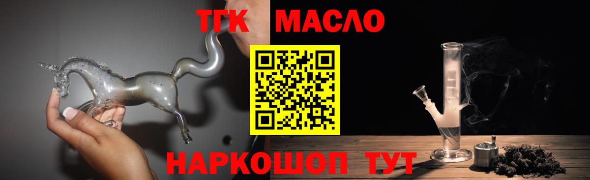 Дистиллят ТГК Wax  цена   Волжск  Вход с VPN  ТГК жижа 